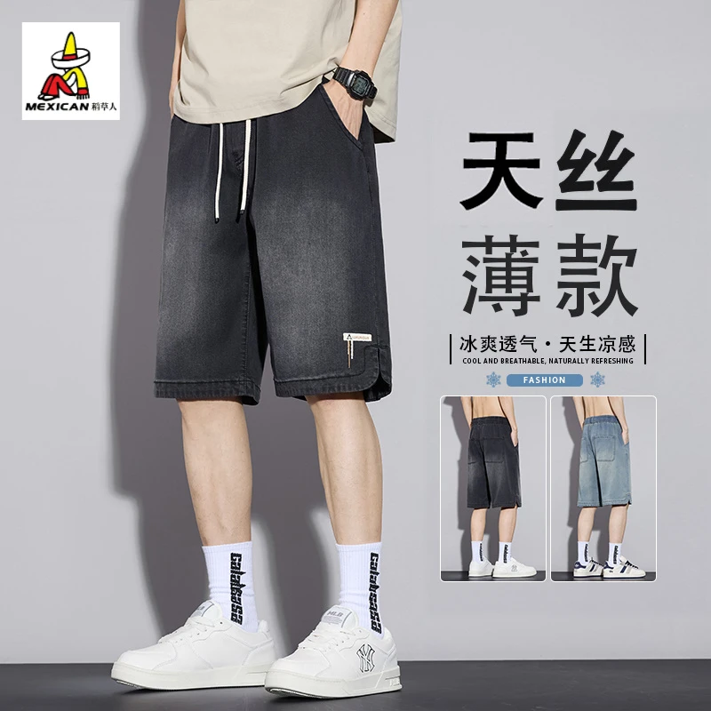稻草人天丝牛仔短裤2025新款夏季薄款复古男款冰感运动五分中裤子