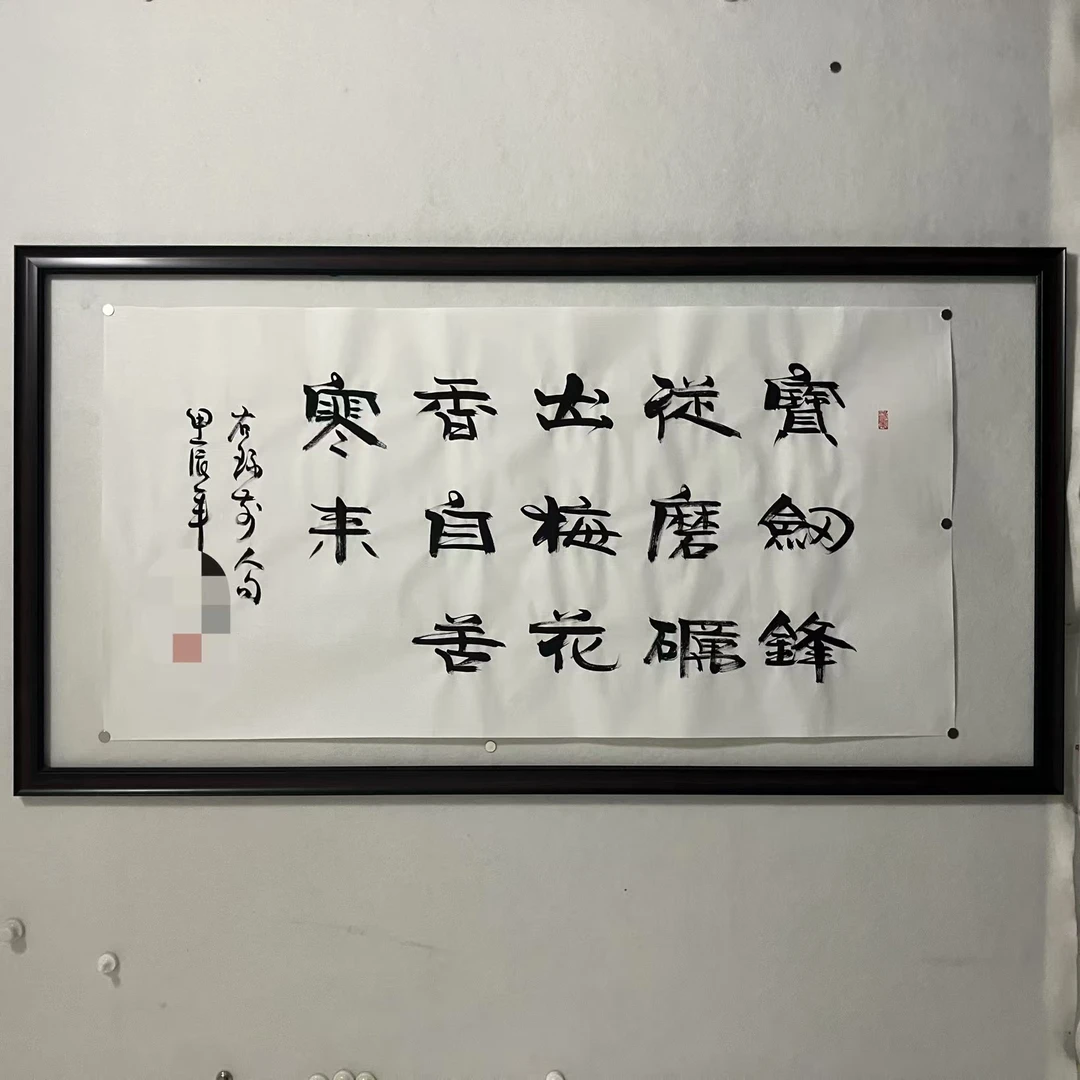 5090 书法 纸本水墨136×68cm