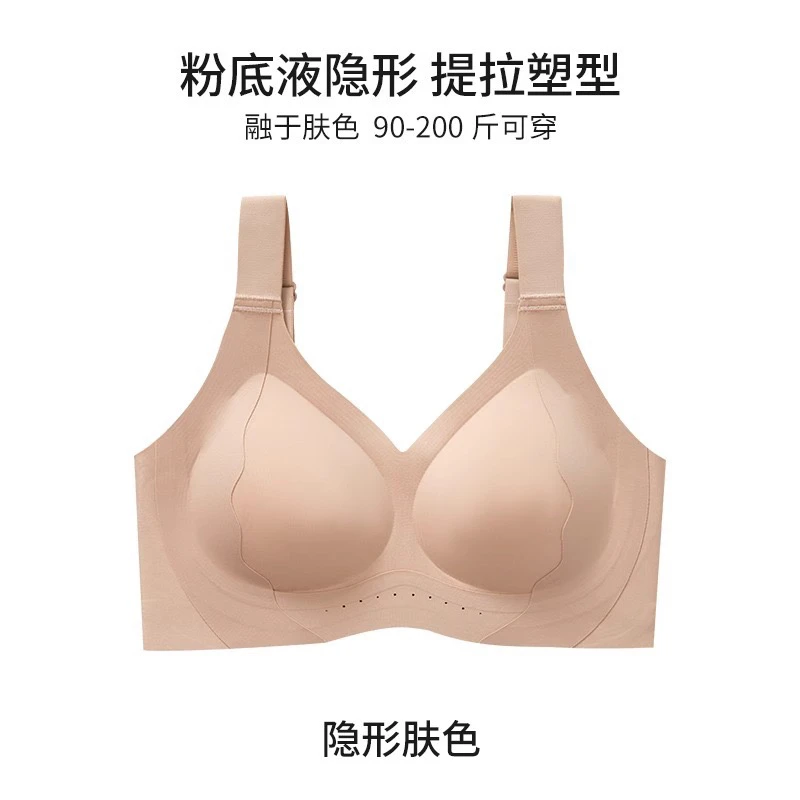 大码粉底液内衣加肥加大200斤可穿
