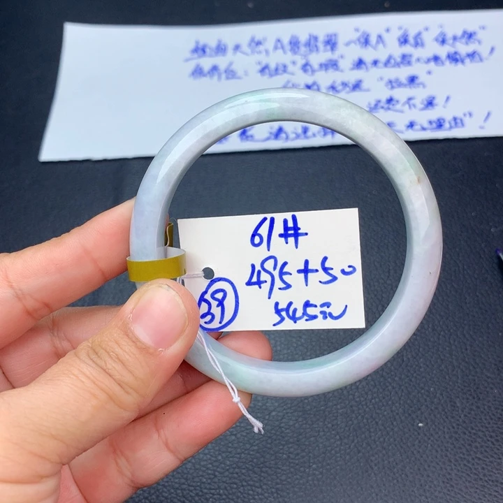 未镶嵌手镯翡翠39
