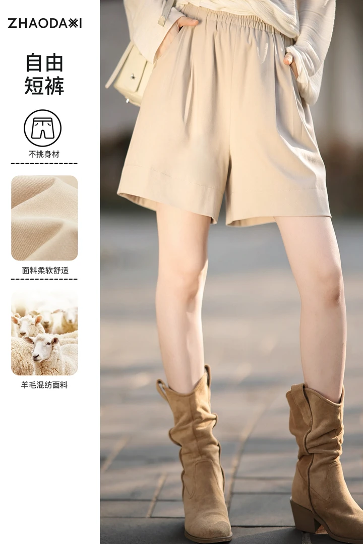 【赵大喜】自由短裤 | 舒适羊毛! 高腰/松紧 宽松直筒/小开叉