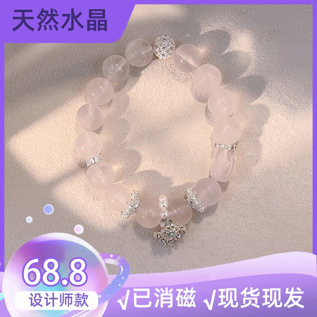 天然水晶粉水晶手串链TFK105招财暴富桃花学业考研事业