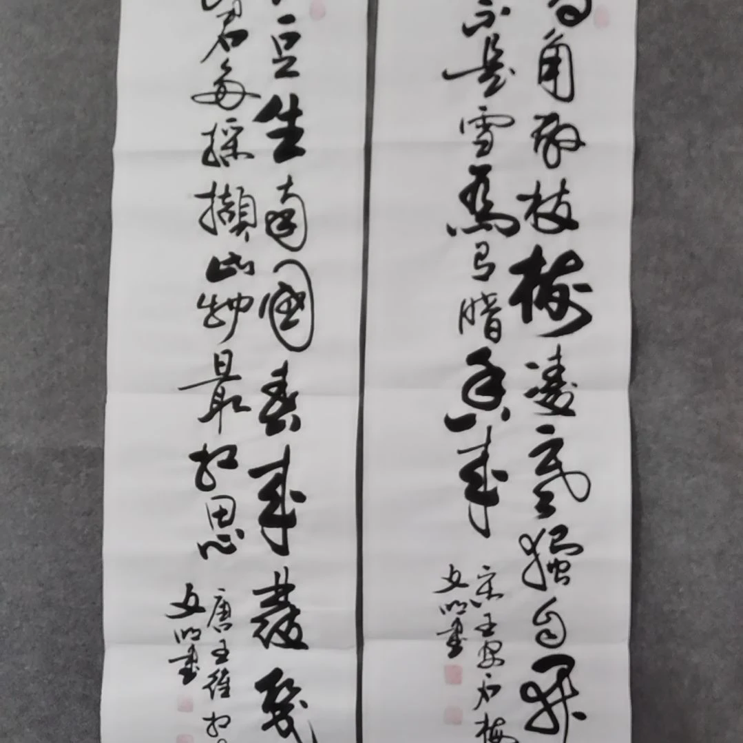 书法书法作品书法作