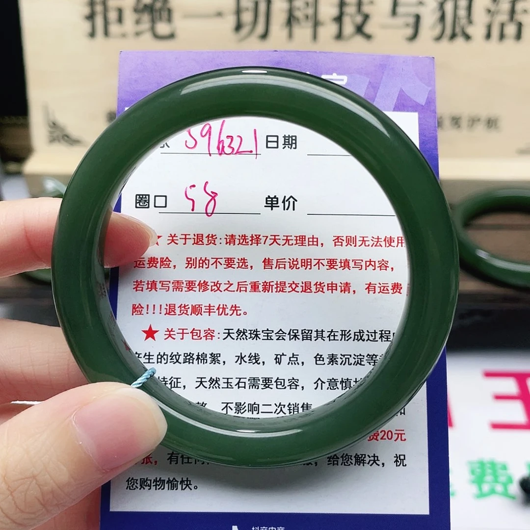 和田玉手镯未镶嵌清*～