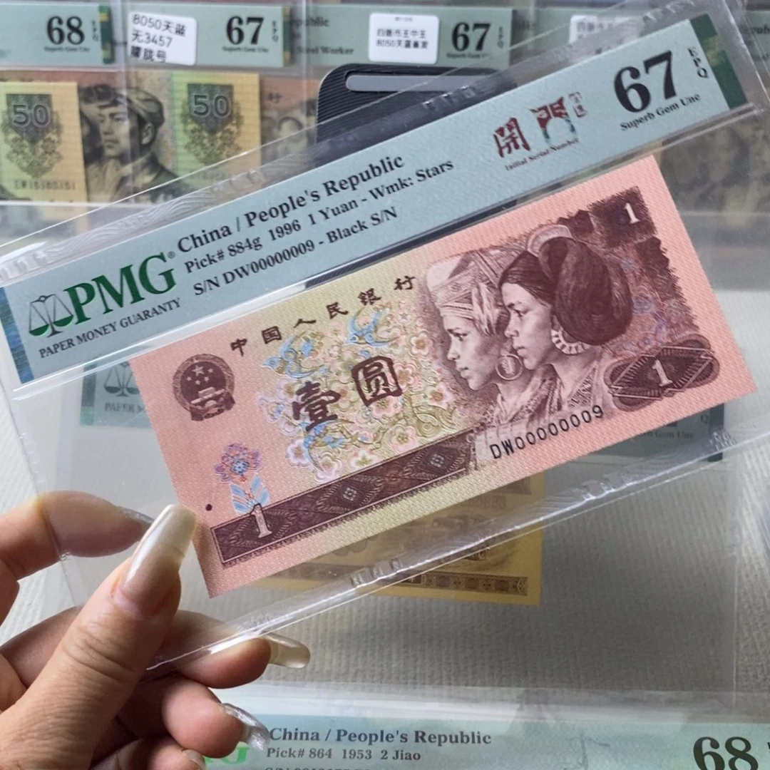 961号码00000009一张