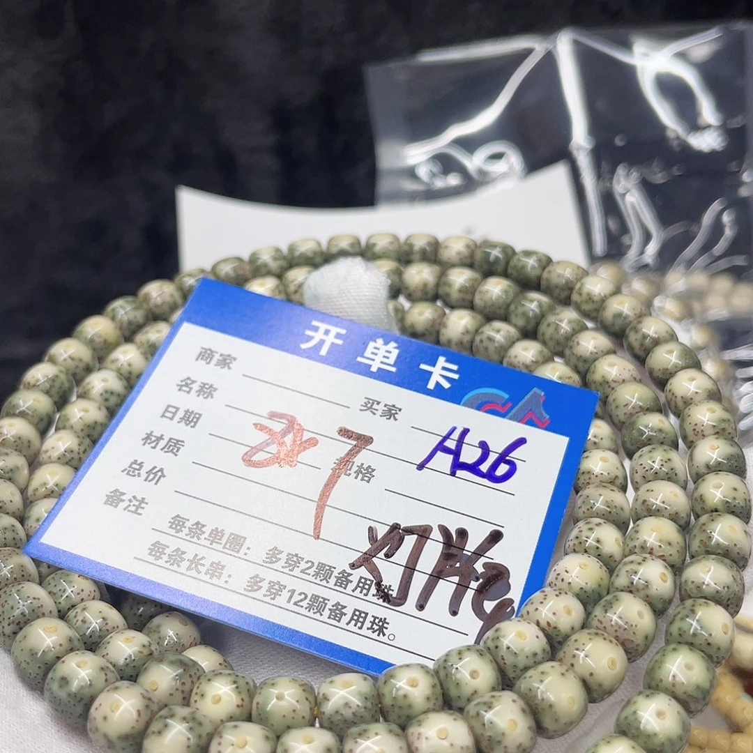 易***家星月菩提手串A26 星月菩提