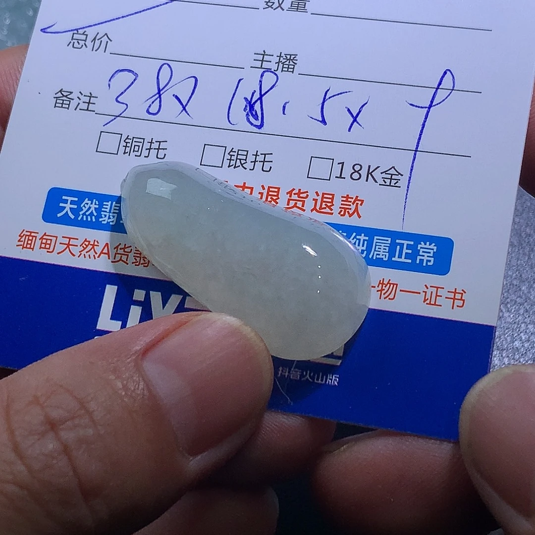 翡翠未镶嵌挂件福瓜