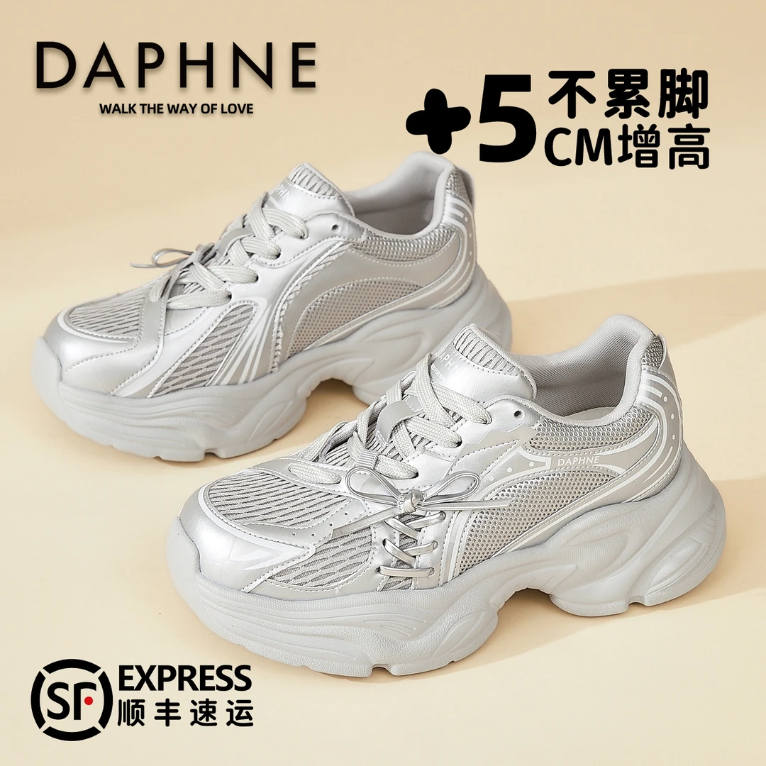 达芙妮网面小众设计老爹鞋女款2026春季新款小个子增高5CM休闲鞋