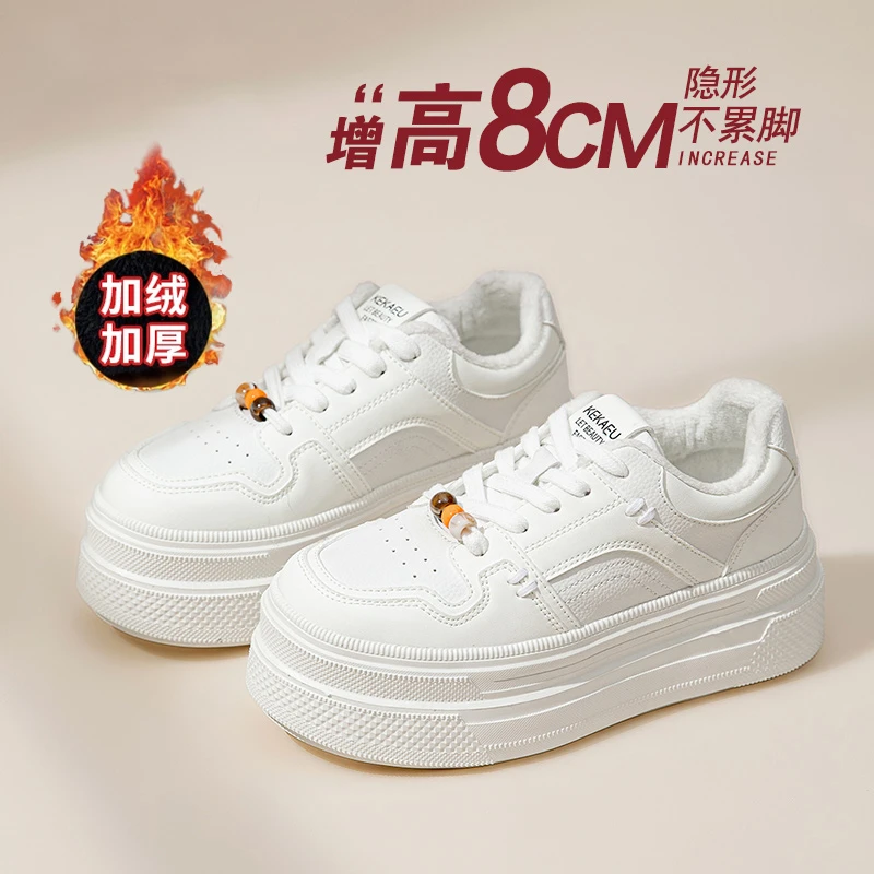 8CM增高小白鞋女2025冬季加绒加厚松糕厚底休闲板鞋