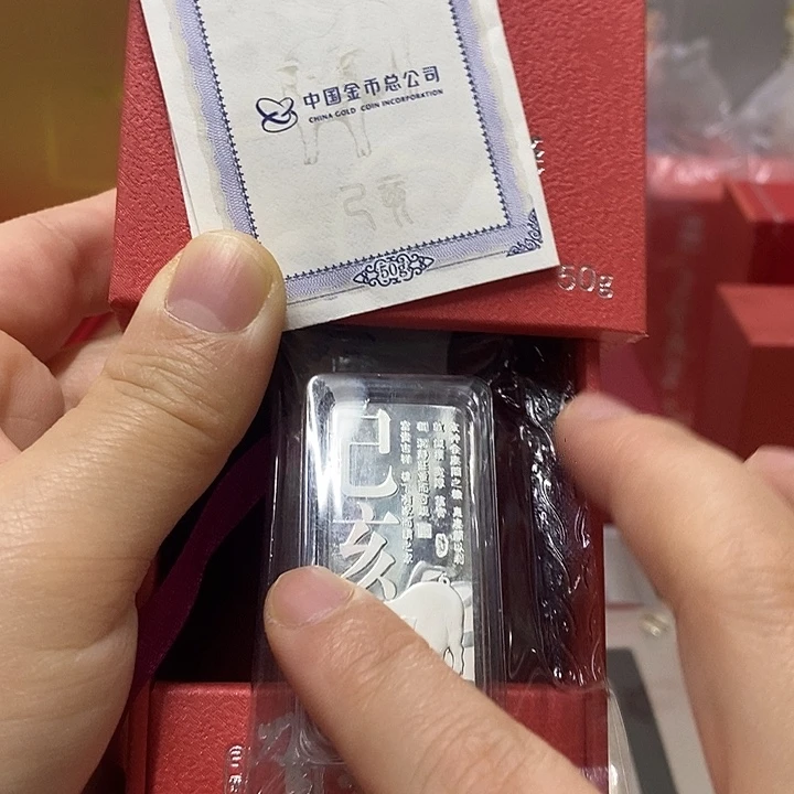 纯银中国金币猪年生肖银条50克