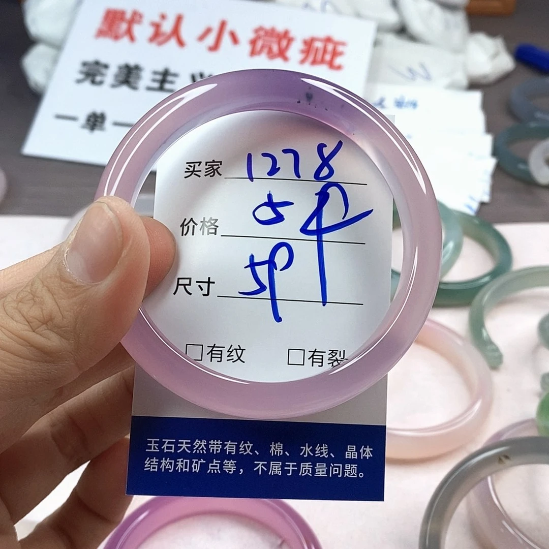 手镯玛瑙/玉髓未镶嵌1278
