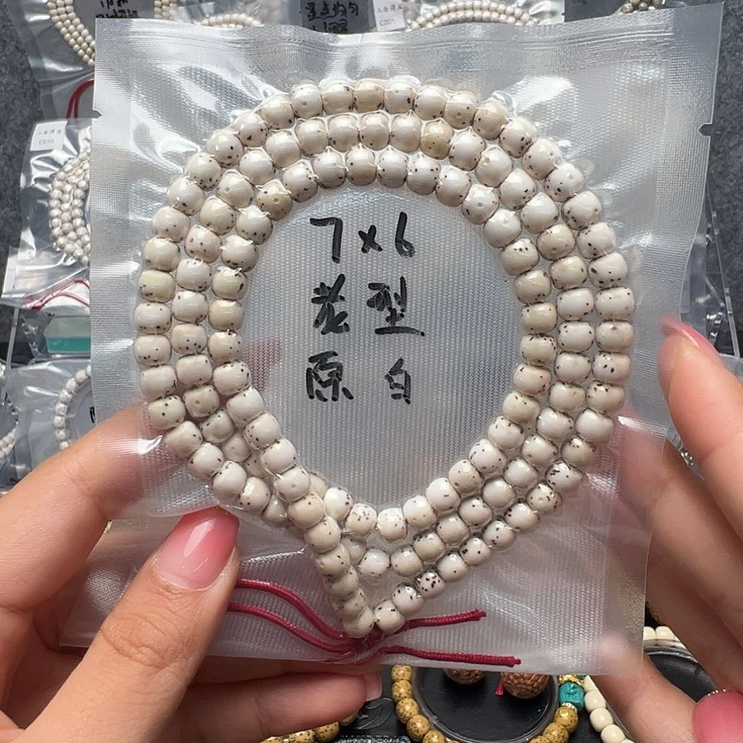 星月菩提吊坠7原白长串 老型数星星