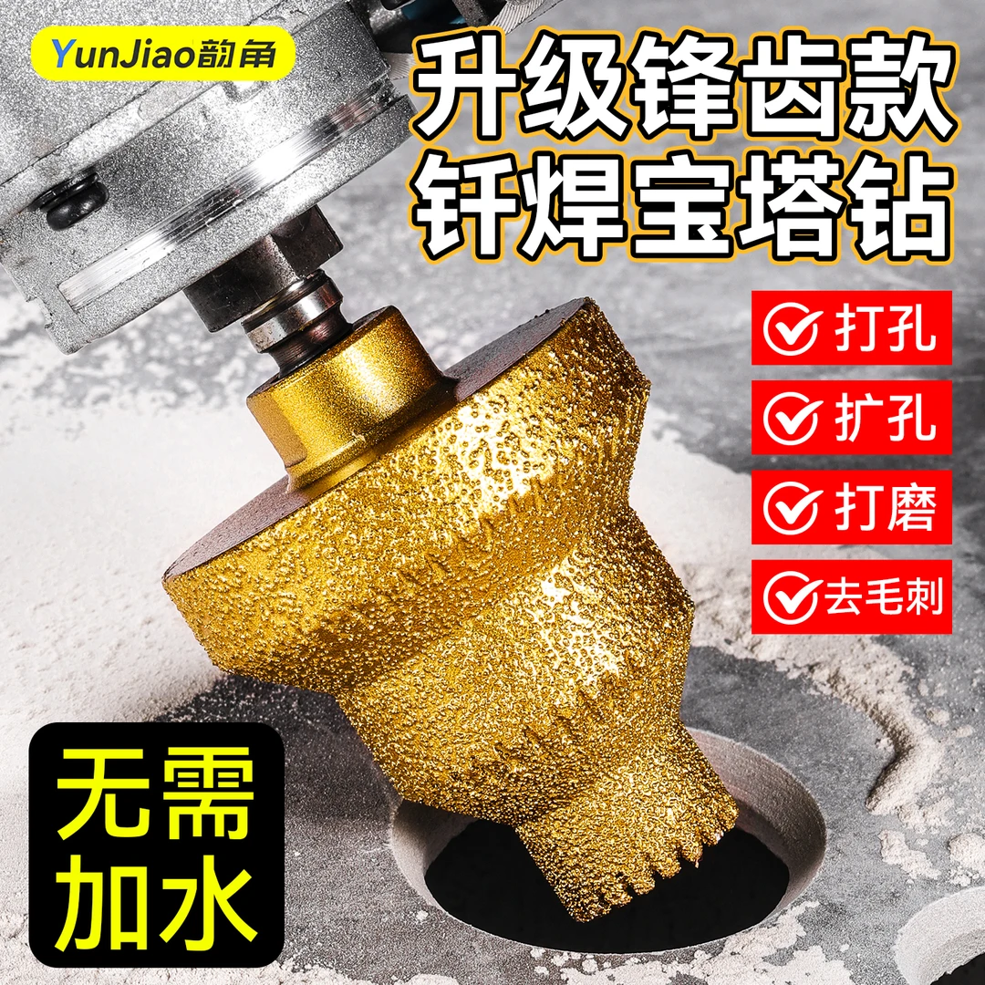 钎焊宝塔钻头金刚石开孔器倒角器阶梯瓷砖石材扩孔钻修边打磨神器