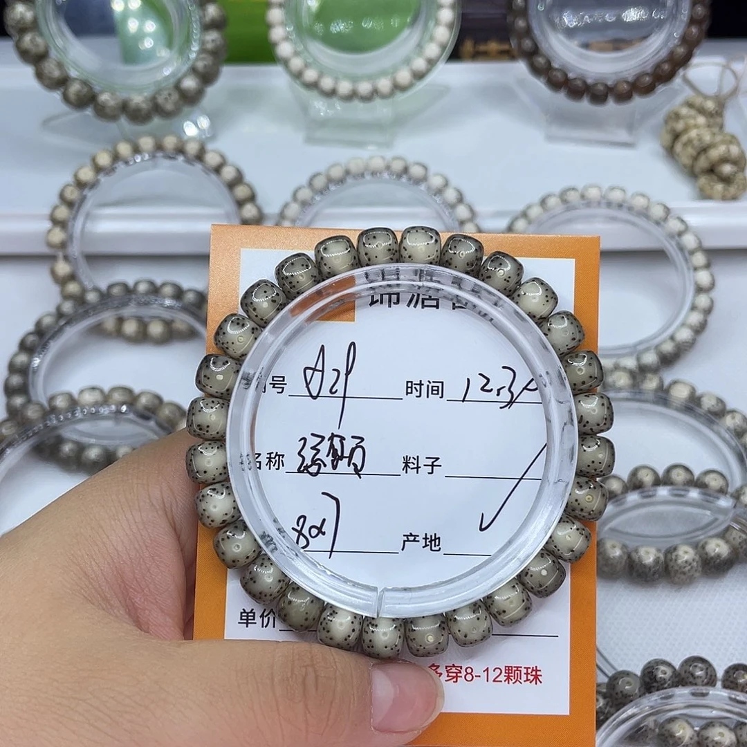 手串星月菩提29绿包白