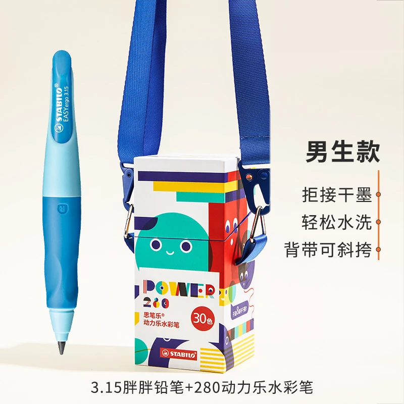 【618好物】3-8岁幼小衔接组合德国思笔乐进口水彩笔胖胖铅笔Z