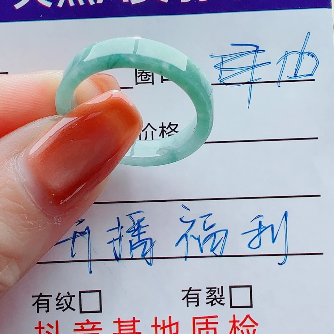 翡翠未镶嵌戒指戒圈