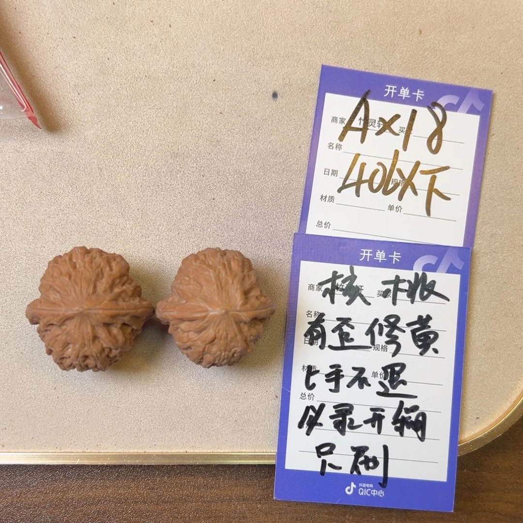 核桃把件铁锤核桃