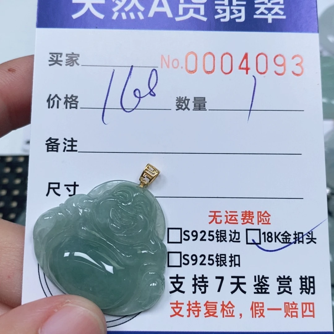 颈饰未镶嵌翡翠天然缅甸翡翠