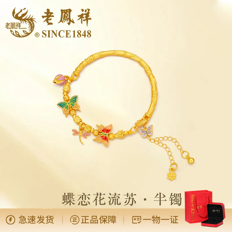 老鳯祥 925银手链 新中式国潮蝶恋花流苏半镯手链时尚礼物