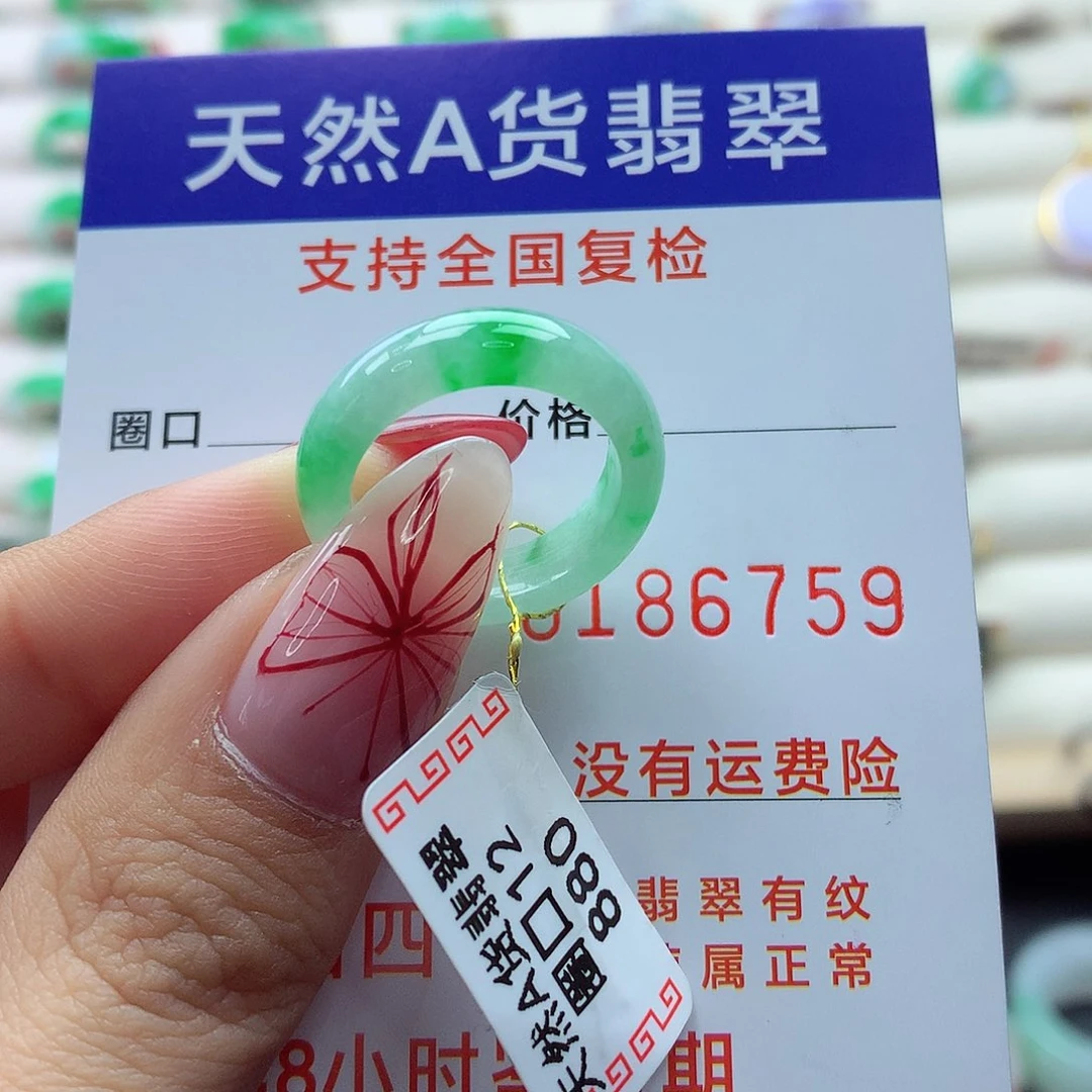 翡翠戒指未镶嵌12号