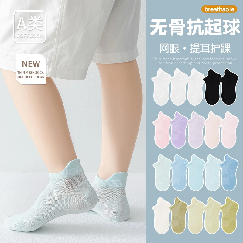 短袜立体后跟夏季网眼男女童薄款船袜不掉跟无骨童袜纯色包数
