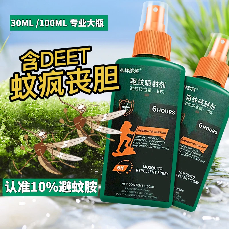 丛林部落户外防蚊水驱蚊液喷雾剂花露水蚊不叮便携成人驱蚊水野外