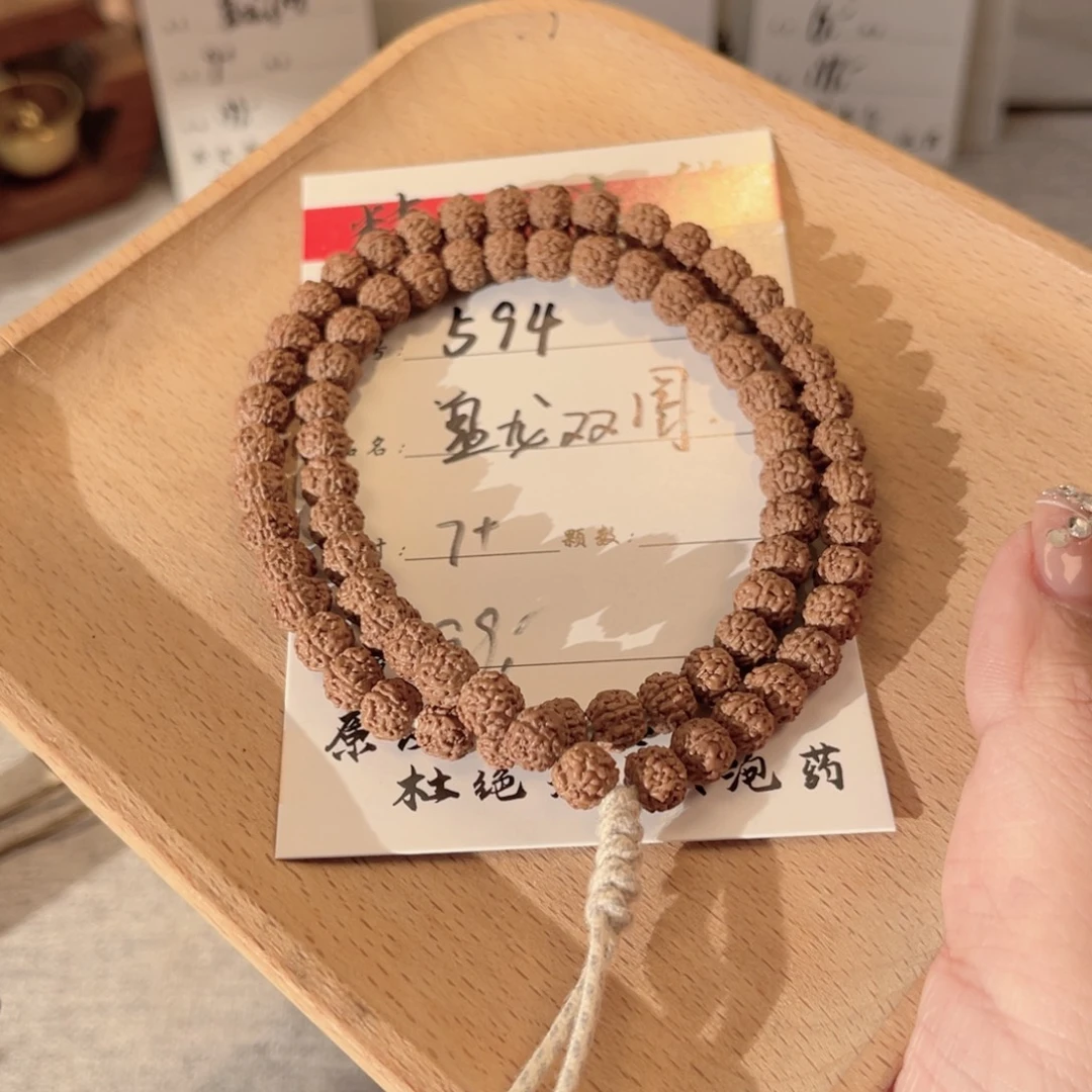 y***l手串金刚菩提594盘龙双圈