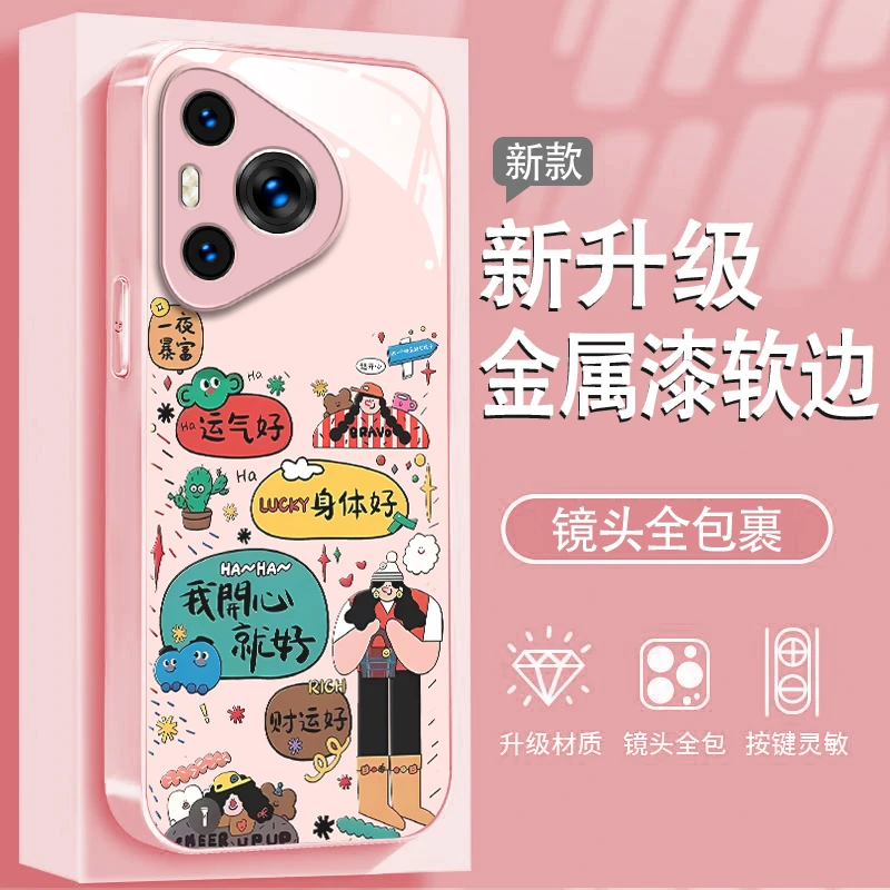 (华为Pura70系列)金属漆玻璃适用华为Pura70/Pro/+/ultra手机壳女