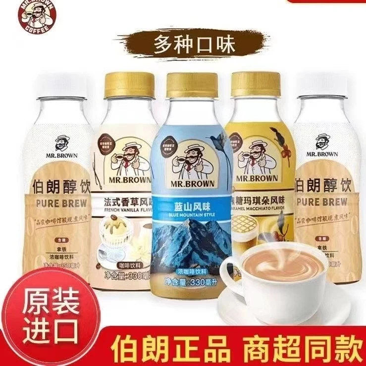 【到期2025-05-14】伯朗咖啡3口味随机发 到手9瓶