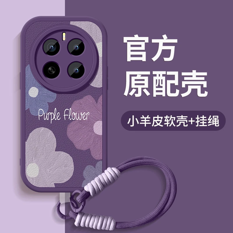 紫色花朵适用荣耀magic6pro手机壳5pro新款硅胶magic7pro女6软壳