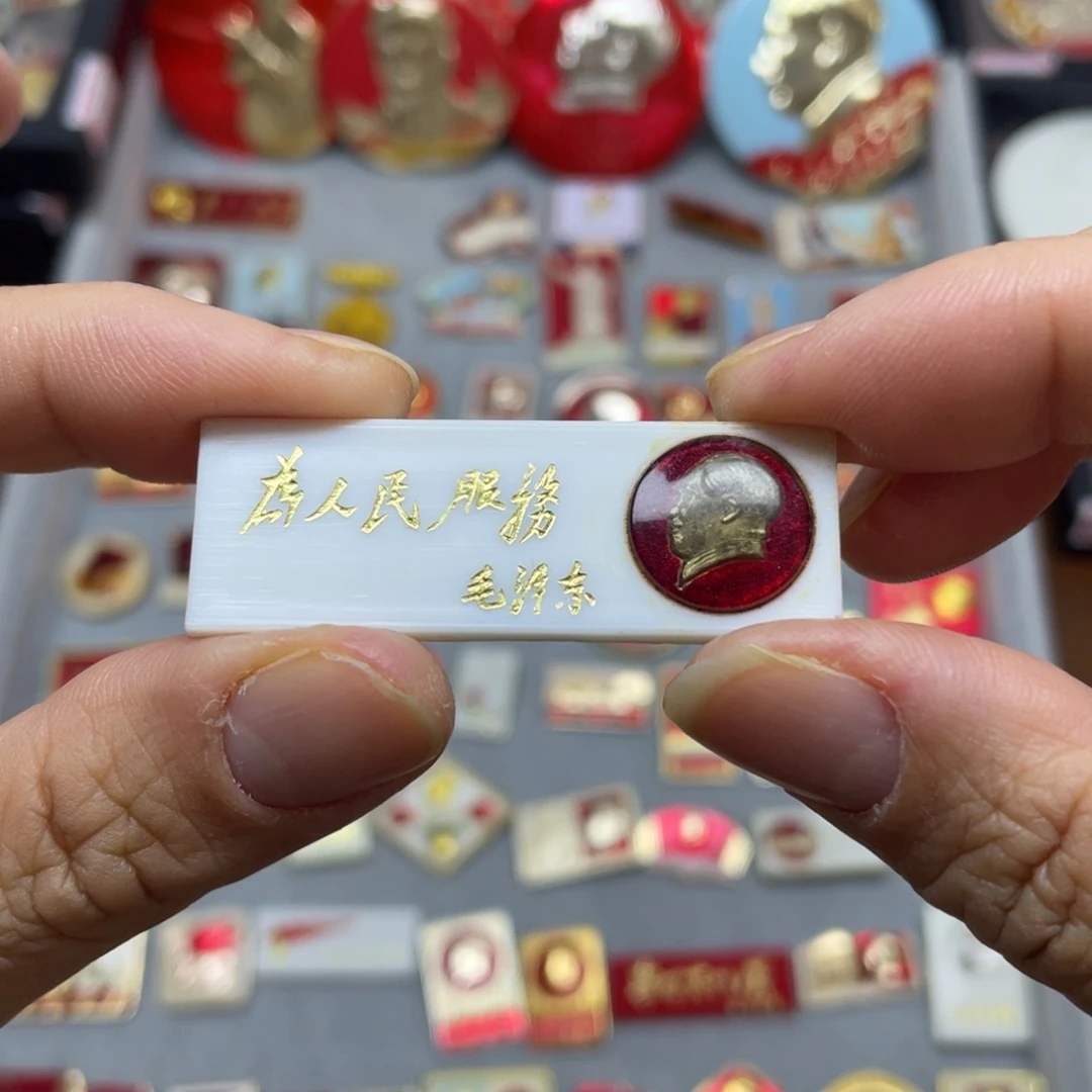 铝程*生红色收藏佳品小彩章