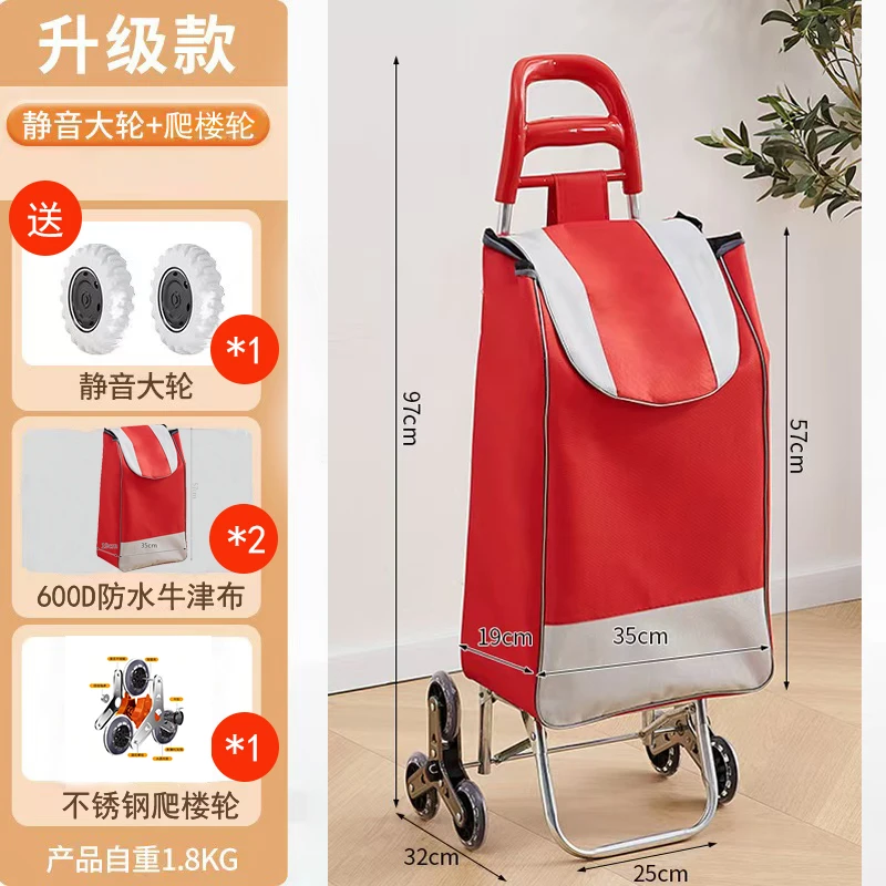 手拉车【尊享款】越野轮+爬楼轮+600D防水牛津袋