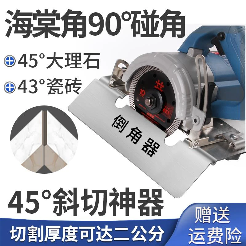 瓷砖海棠角倒角器45度倒角切割机大理瓷砖倒角器神器木板斜切无尘