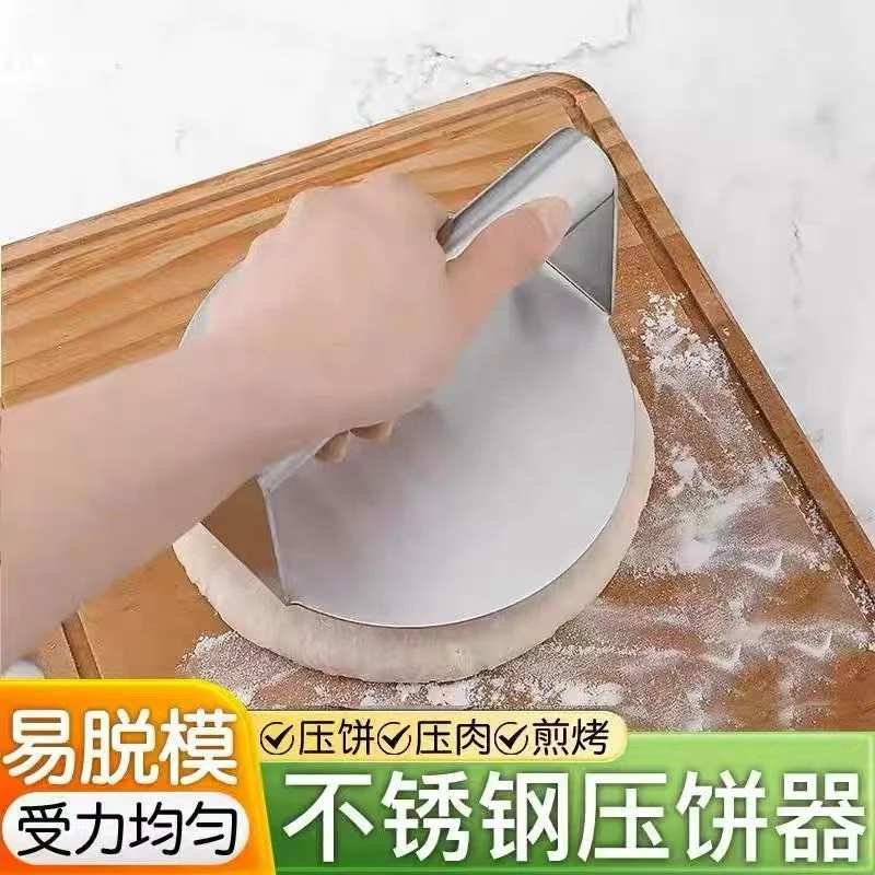 【新疆包邮】 不锈钢压饼器手抓烧饼家用手压商用铁板鱿鱼压板