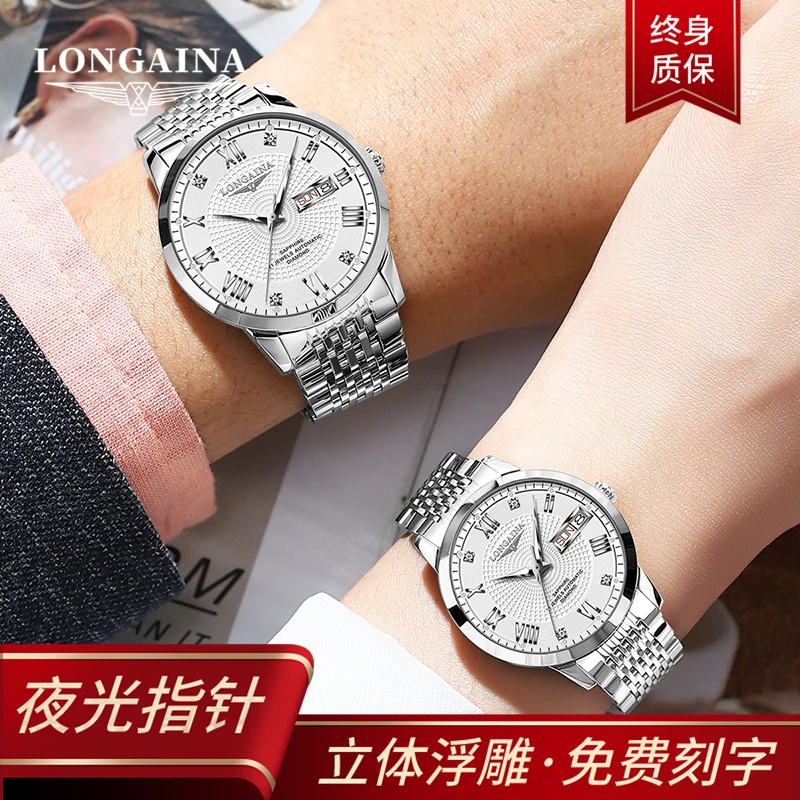 名表认浪 琴全自动情侣表一对全自动机械表商务防水超薄男表女表