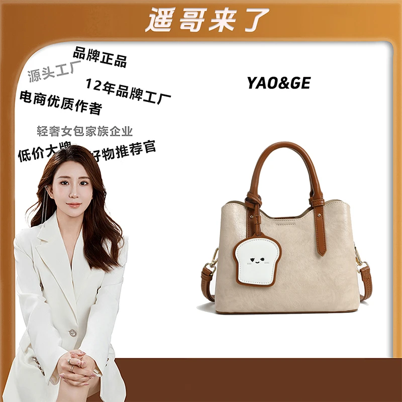 【遥哥定制】轻奢时尚百搭女包单肩斜挎包手提包女