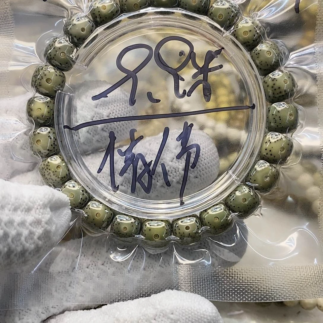 星月菩提手串ご****ゞ海南