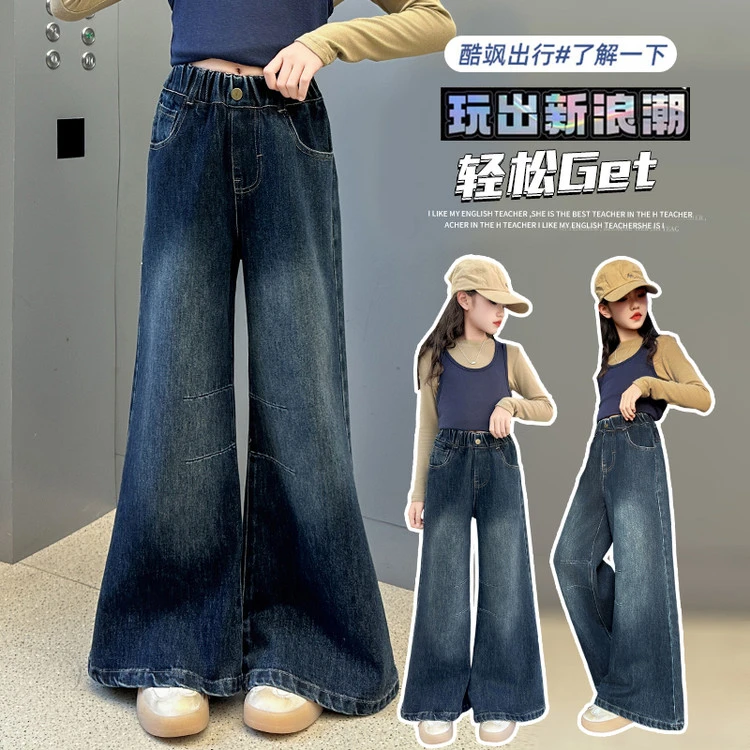 2025新款春秋清冷感时尚阔腿牛仔裤女童百搭休闲长裤儿童潮款裤子