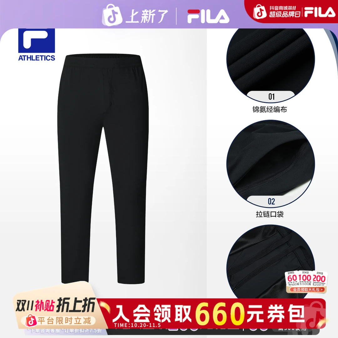 Fila/斐乐男士【凉感空调裤】夏季高弹速干舒适运动裤A51M531691A