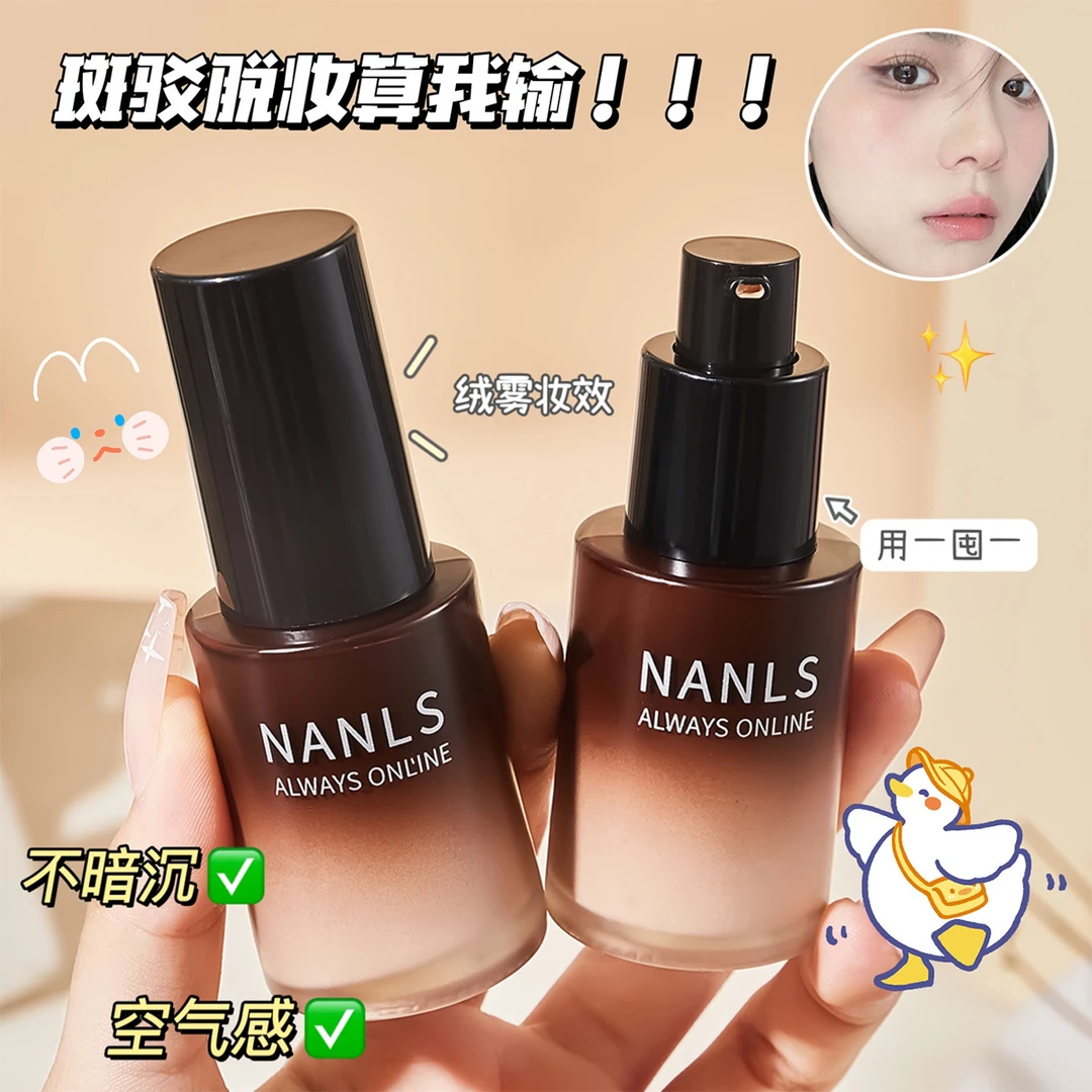 南离莎随时在线持妆粉底液