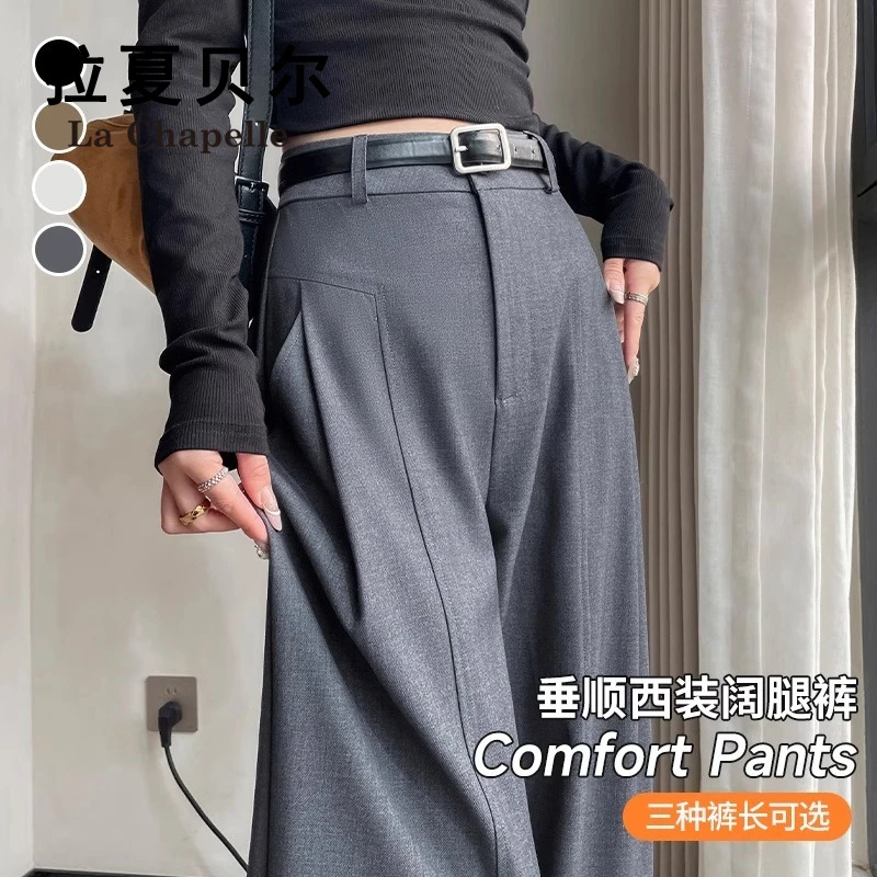 拉夏贝尔灰色西装裤高腰垂坠感女2025春秋新款显瘦时尚阔腿休闲裤