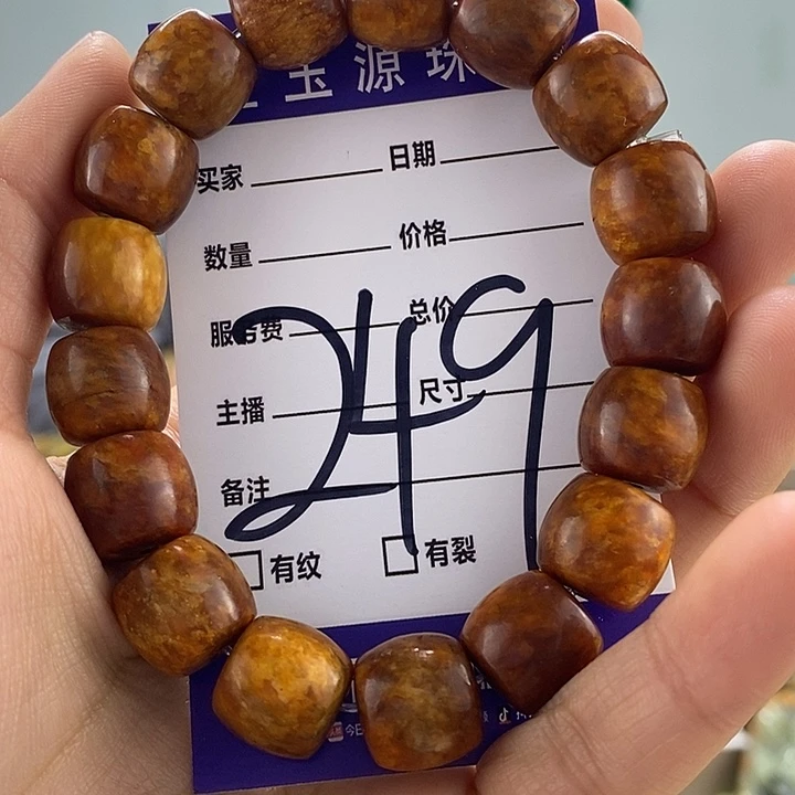 透闪石质玉手链未镶嵌炎**扬