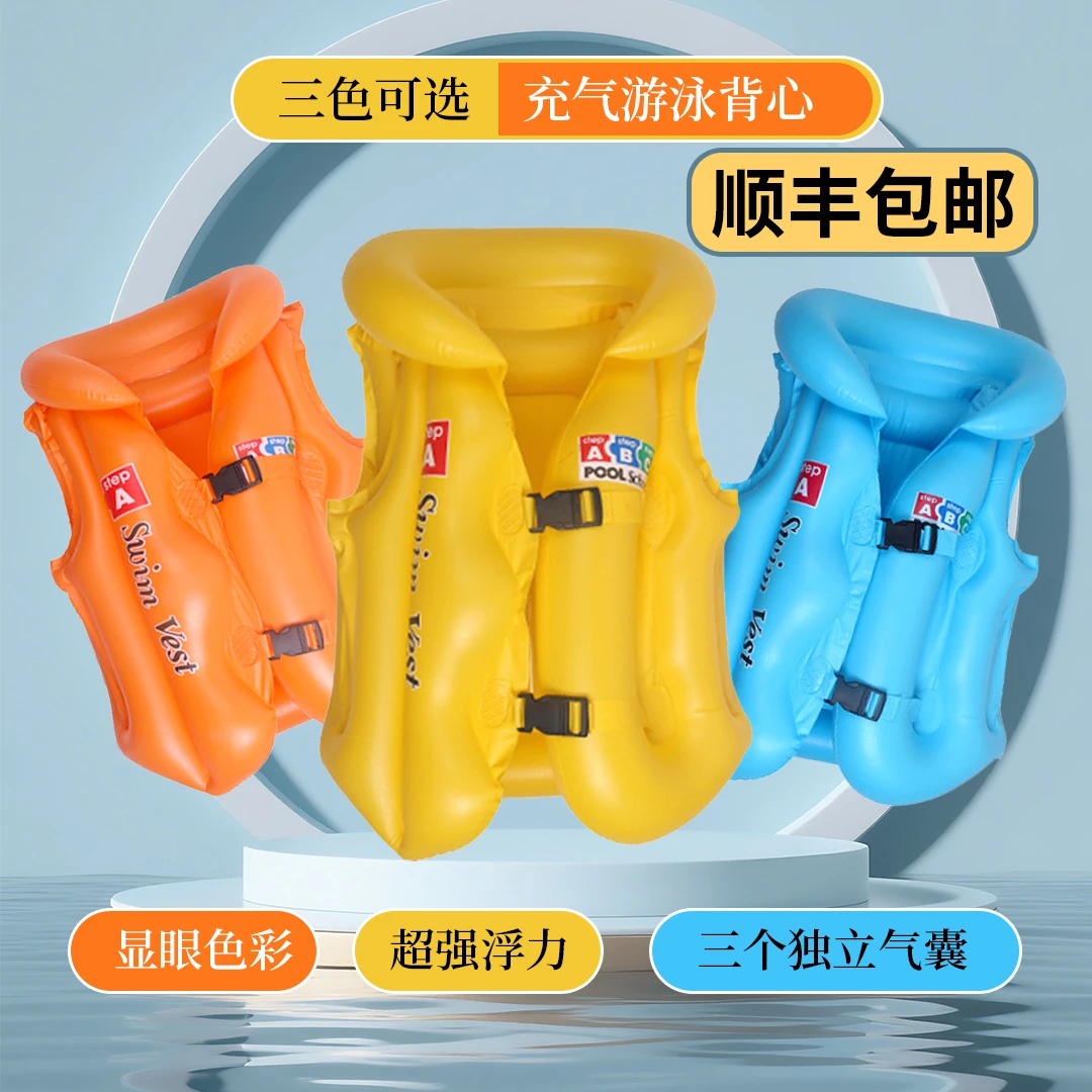 全新加厚儿童充气游泳衣安全充气马甲防溺水浮力背心游泳圈