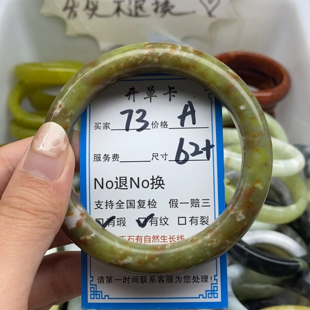 蛇纹石玉未镶嵌手镯