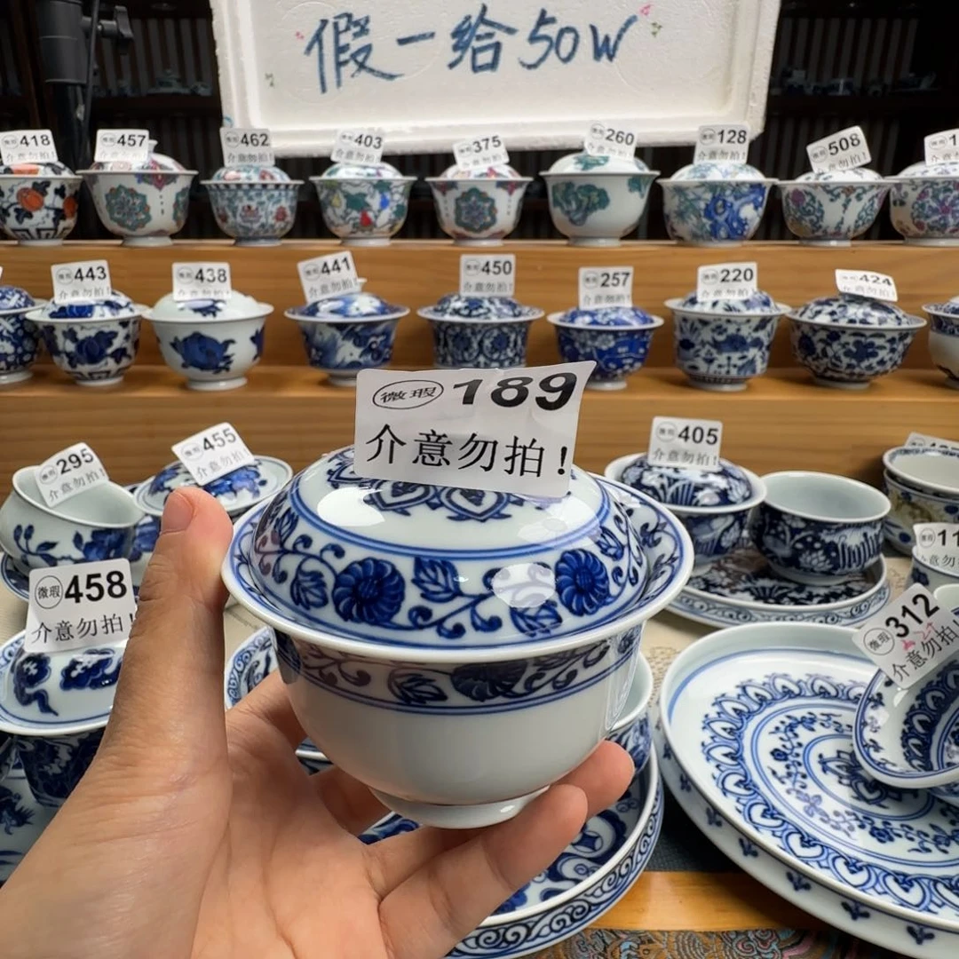 七***年微瑕景德镇陶瓷厂