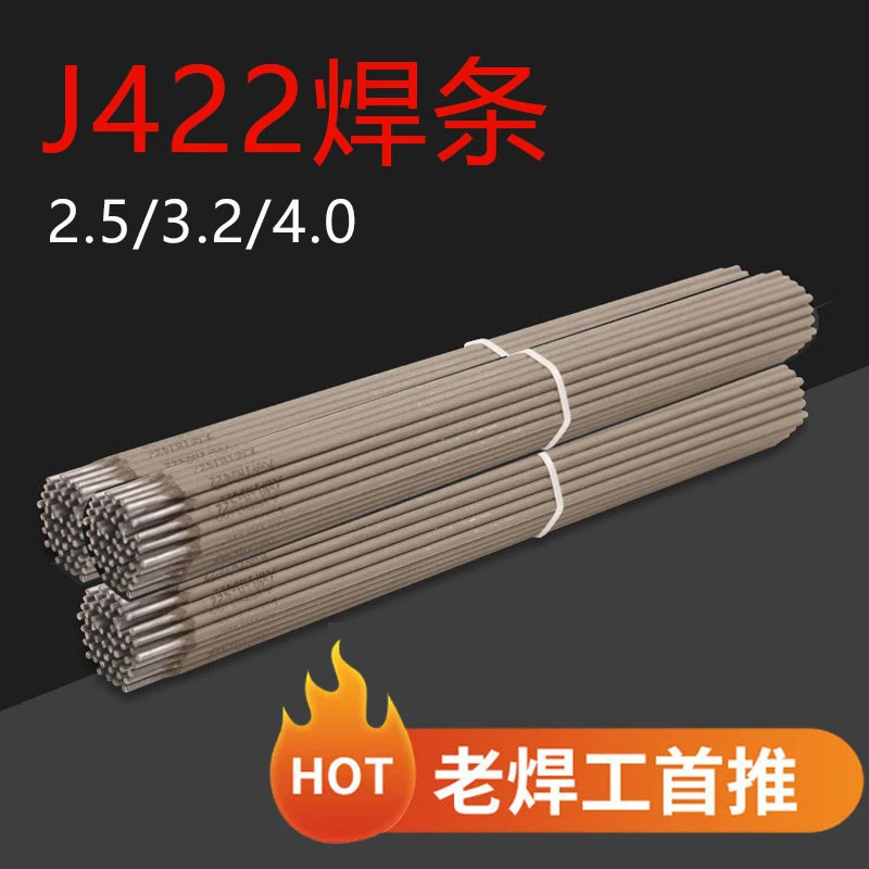 【J422碳钢】电焊条1公斤装