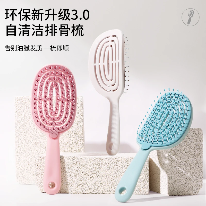 直发梳子自清洁排骨梳女士专用蓬松高颅顶家用发根按摩顺发不伤发