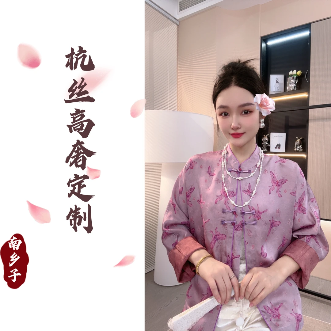 杭·丝｜紫蝶｜2025新中式双面双穿盘扣提花百搭休闲外套 HY1008