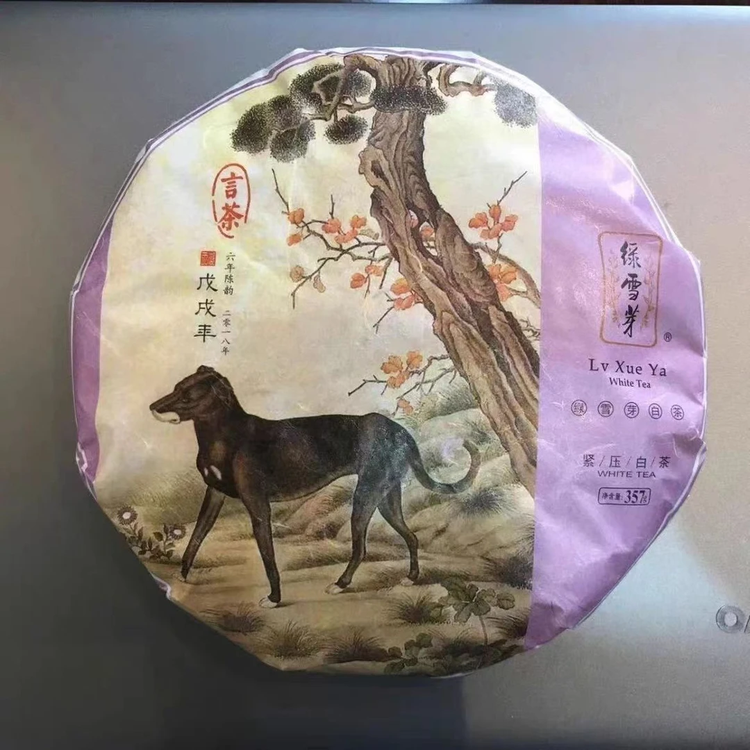 绿雪芽狗年言茶2012年白牡丹寿眉357g拼配年份老白茶