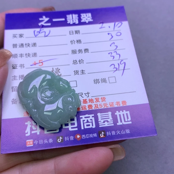 翡翠颈饰未镶嵌吃***众